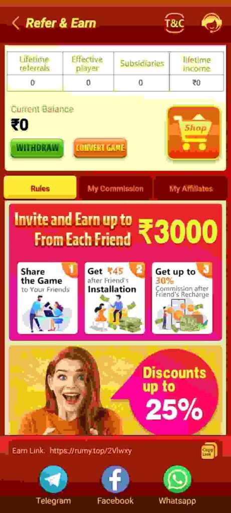 Fun Rummy APP में रेफर कैसे करें और पैसे कैसे कमाएं?