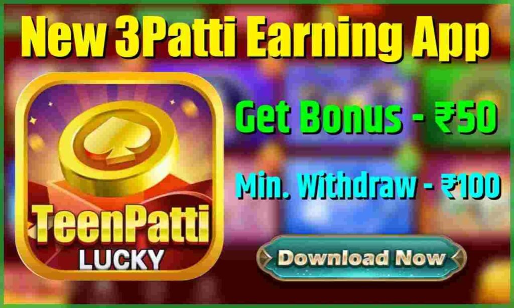 Teen Patti Lucky में कितने प्रकार के गेम हैं |