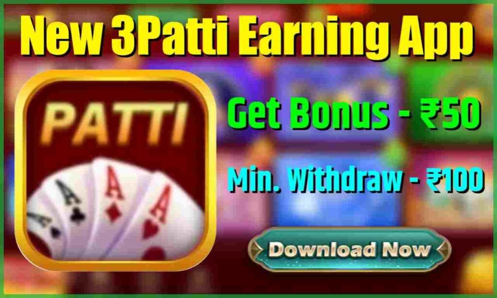 Teen Patti Nile APK डाउनलोड करें – बोनस ₹50 | न्यूनतम जमा ₹100