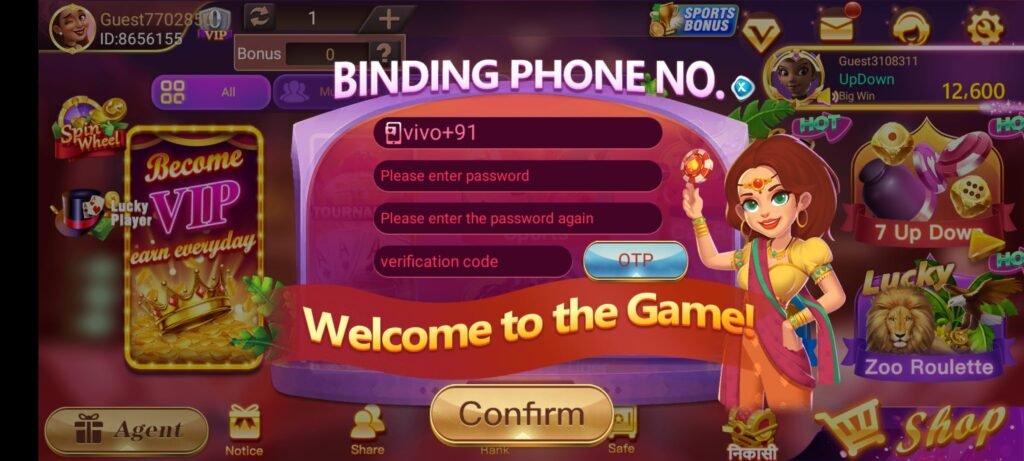 Joy Rummy App ऐप में मोबाइल नंबर कैसे बाइंड करें?