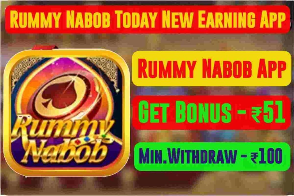 Rummy Nabob APK डाउनलोड करे | बोनस 51 | न्यूनतम. 100 निकालो