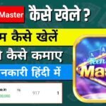 Teen Patti Master