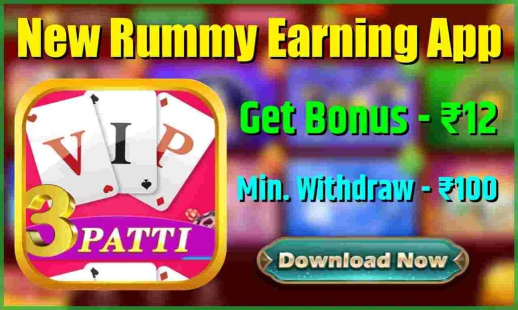 VIP Teen Patti App |बोनस ₹12 | VIP 3Patti App डाउनलोड करें